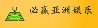 必赢(BY)官方网站 · 畅玩无限 · X8Y2